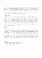 (사회복지실천론) 사회복지실천의 변화의 원인이 된 주요한 사회환경적 요인들을 발달 시기에 맞추어 서술하시오. 5페이지