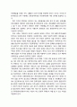 문화다양성(Cultural Diversity)과 다문화정책(Multicultural Policy) 2페이지