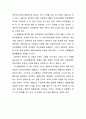 유·보통합의 의미 - 영유아를 대상으로 하는 교육과 보육 통합의 의미 2페이지