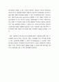 민간투자사업(民間投資事業) 의의 2페이지