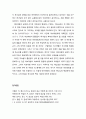 [구약신학] 아브라함(Abraham)의 순종에 근거한 여호와의 맹세 (창세기 22장) (기독교, 성서, 성경, 하나님) 2페이지