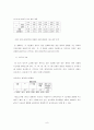 설문을 이용한 커뮤니케이션 기능 특성요인분석에 관한 연구  9페이지