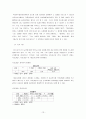 설문을 이용한 커뮤니케이션 기능 특성요인분석에 관한 연구  13페이지