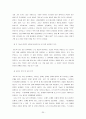 설문을 이용한 커뮤니케이션 기능 특성요인분석에 관한 연구  25페이지