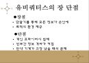 U-city(유시티) 두바이  5페이지