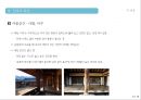 [주택론] 한옥(韓屋)의 특징 및 상징성 그리고 우수성  6페이지