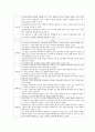 (교육평가 레포트) (장점,단점,용도,예제)교육평가,진위형, 선다형, 결합형, 단답형, 완성형, 논문형 2페이지