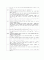 (교육평가 레포트) (장점,단점,용도,예제)교육평가,진위형, 선다형, 결합형, 단답형, 완성형, 논문형 4페이지