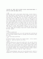 우리나라의 보육 정책과 서양의 보육정책을 비교하여 차이점에 대해 설명하고, 우리나라 보육 정책의 개선 방향을 논하시오 (한국의 보육정책의 연혁과 분석, 외국의 보육정책 분석 및 외국의 보육정책 차이) 1페이지