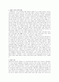 [교육과정] 재개념주의의 정리 (재개념주의,접근 모형,의미,배경,특징,접근 방식,유형) 2페이지