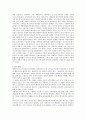 [교육과정] 재개념주의의 정리 (재개념주의,접근 모형,의미,배경,특징,접근 방식,유형) 3페이지