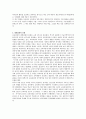 [교육과정] 재개념주의의 정리 (재개념주의,접근 모형,의미,배경,특징,접근 방식,유형) 4페이지