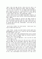 광고의 순기능과 역기능 4페이지
