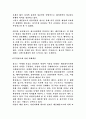 광고의 순기능과 역기능 10페이지