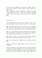 광고의 순기능과 역기능 12페이지
