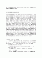 광고의 순기능과 역기능 13페이지