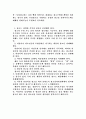 광고의 순기능과 역기능 15페이지