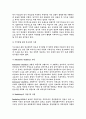 [독후감, 요약 및 분석] 아동의 기억발달 _ 최경숙 저 3페이지