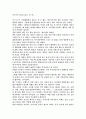 『토토의 눈물 (トットちゃんとトットちゃんたち)』을 읽고 난 후.... _ 쿠로야나기 테츠코 1페이지