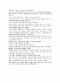 『토토의 눈물 (トットちゃんとトットちゃんたち)』을 읽고 난 후.... _ 쿠로야나기 테츠코 2페이지