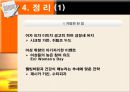 마케팅 성공사례「미스터피자」 17페이지