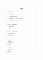 [Kafeneon][카페니온] 2페이지