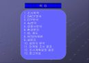 골든팜 Golden-Farm(주) 마케팅 리서치 .pptx 2페이지