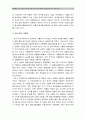 [헌재 간통죄 위헌결정] 헌법재판소(헌재)의 간통죄(姦通罪) 위헌선고에 따른 간통죄 폐지 찬반입장과 견해 -간통죄 폐지찬성 vs 간통죄 폐지반대 (간통죄의 정의와 역사와 현황, 보호법익과 실효성, 해외사례) 5페이지