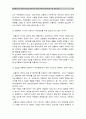 [헌재 간통죄 위헌결정] 헌법재판소(헌재)의 간통죄(姦通罪) 위헌선고에 따른 간통죄 폐지 찬반입장과 견해 -간통죄 폐지찬성 vs 간통죄 폐지반대 (간통죄의 정의와 역사와 현황, 보호법익과 실효성, 해외사례) 10페이지
