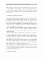 [헌재 간통죄 위헌결정] 헌법재판소(헌재)의 간통죄(姦通罪) 위헌선고에 따른 간통죄 폐지 찬반입장과 견해 -간통죄 폐지찬성 vs 간통죄 폐지반대 (간통죄의 정의와 역사와 현황, 보호법익과 실효성, 해외사례) 11페이지