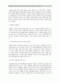 [헌재 간통죄 위헌결정] 헌법재판소(헌재)의 간통죄(姦通罪) 위헌선고에 따른 간통죄 폐지 찬반입장과 견해 -간통죄 폐지찬성 vs 간통죄 폐지반대 (간통죄의 정의와 역사와 현황, 보호법익과 실효성, 해외사례) 12페이지