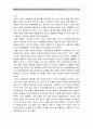 [헌재 간통죄 위헌결정] 헌법재판소(헌재)의 간통죄(姦通罪) 위헌선고에 따른 간통죄 폐지 찬반입장과 견해 -간통죄 폐지찬성 vs 간통죄 폐지반대 (간통죄의 정의와 역사와 현황, 보호법익과 실효성, 해외사례) 14페이지