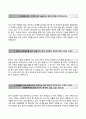 ｛KG케미칼 합격 자기소개서｝ KG케미칼 (KG그룹) 우수 자소서 (+면접족보) 【KG케미칼합격자기소개서 ⧉ KG케미칼자소서항목 ⧉ KG Chemicals】 추천 이력서 리포트 견본
 2페이지