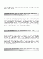 ｛KG케미칼 합격 자기소개서｝ KG케미칼 (KG그룹) 우수 자소서 (+면접족보) 【KG케미칼합격자기소개서 ⧉ KG케미칼자소서항목 ⧉ KG Chemicals】 추천 이력서 리포트 견본
 3페이지