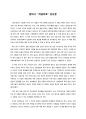 [환자의사사회4 독후감·감상문] 박재영의 『개념의료』를 읽고 2페이지