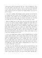 [환자의사사회4 독후감·감상문] 박재영의 『개념의료』를 읽고 3페이지