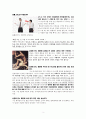 그리스도인의 분노 극복방법 3페이지