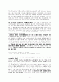 그리스도인의 분노 극복방법 6페이지
