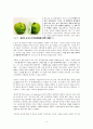 그리스도인의 분노 극복방법 11페이지