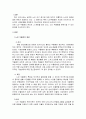 노인우울증에 대해 논하시오 2페이지