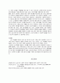 노인우울증에 대해 논하시오 4페이지