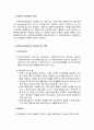 다양한 사회복지실천현장과 사회복지사의 역할에 대해 조사하시오 2페이지