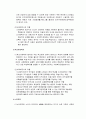 다양한 사회복지실천현장과 사회복지사의 역할에 대해 조사하시오 3페이지