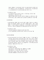 다양한 사회복지실천현장과 사회복지사의 역할에 대해 조사하시오 4페이지