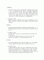 다양한 사회복지실천현장과 사회복지사의 역할에 대해 조사하시오 5페이지