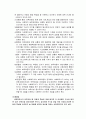 사회복지실천 분야 중 자신이 일하고 싶은 세팅,다루고 싶은 문제에 대해 묘사하고 그곳에서 일할 경우 사회복지를 효과적으로 실천하기 위해 자신에게 요구되는 자질과 특성을 기술하시오 3페이지