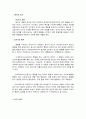 인간의 동기 중  개인적 동기란 무엇인지 설명하고 자신이 가진 개인적 동기에 대해서 구체적으로 기술해 보고,이 동기를 내적동기와 외적동기의 측면에서 평가하여 설명해 보자 2페이지