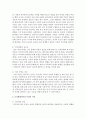 [가족복지] 가족의 형태 중 모처확대가족을 긍정적으로 생각한다면 긍정적 이유를 반대로 부정적으로 생각한다면 왜 그러는지 그 이유를 2가지 이상 쓰시오 (모처확대가족) 3페이지