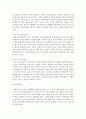 [가족복지] 가족의 형태 중 모처확대가족을 긍정적으로 생각한다면 긍정적 이유를 반대로 부정적으로 생각한다면 왜 그러는지 그 이유를 2가지 이상 쓰시오 (모처확대가족) 4페이지