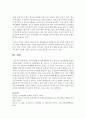 [가족복지] 가족의 형태 중 모처확대가족을 긍정적으로 생각한다면 긍정적 이유를 반대로 부정적으로 생각한다면 왜 그러는지 그 이유를 2가지 이상 쓰시오 (모처확대가족) 5페이지